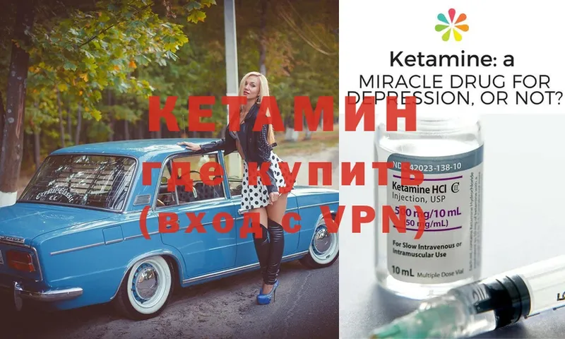 МЕГА вход  Нюрба  Кетамин ketamine 